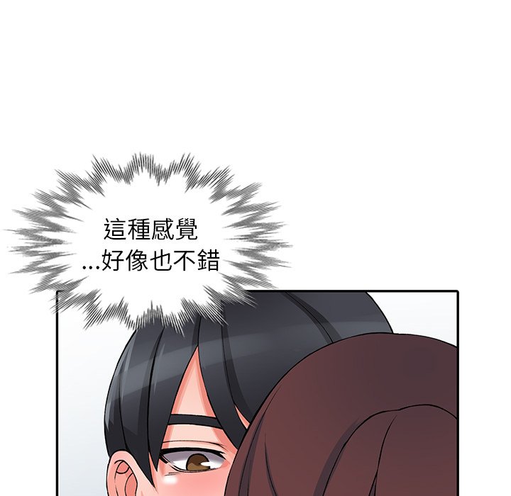 韩国漫画富少的贴身管家韩漫_富少的贴身管家-第15话在线免费阅读-韩国漫画-第94张图片