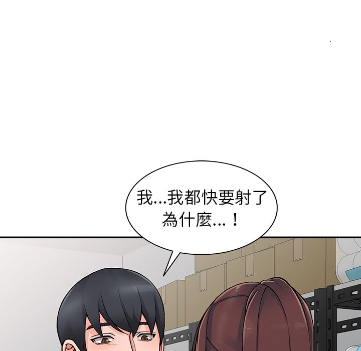 韩国漫画富少的贴身管家韩漫_富少的贴身管家-第15话在线免费阅读-韩国漫画-第112张图片