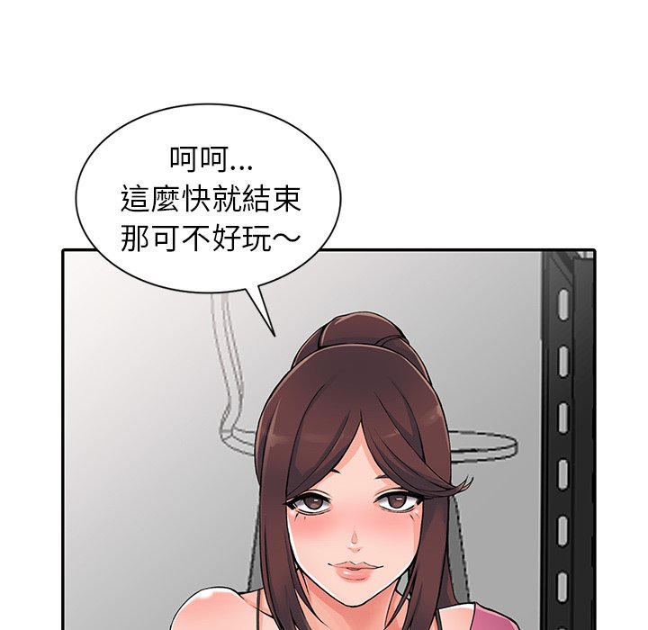 韩国漫画富少的贴身管家韩漫_富少的贴身管家-第15话在线免费阅读-韩国漫画-第114张图片