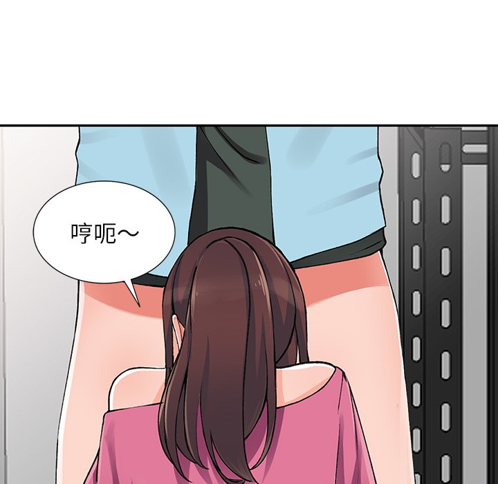 韩国漫画富少的贴身管家韩漫_富少的贴身管家-第15话在线免费阅读-韩国漫画-第123张图片