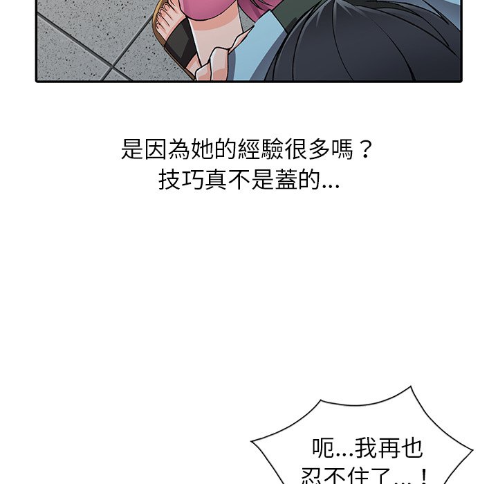 韩国漫画富少的贴身管家韩漫_富少的贴身管家-第15话在线免费阅读-韩国漫画-第127张图片