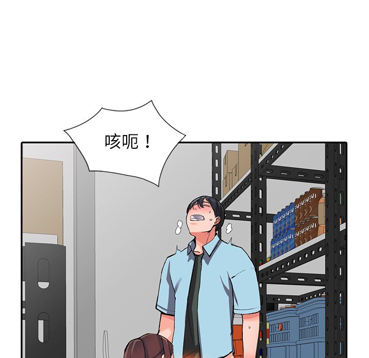 韩国漫画富少的贴身管家韩漫_富少的贴身管家-第16话在线免费阅读-韩国漫画-第15张图片