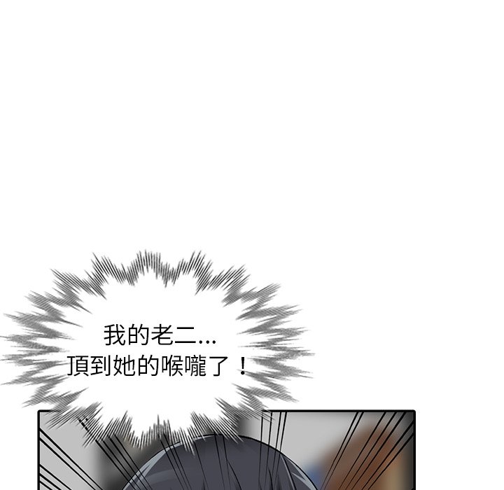 韩国漫画富少的贴身管家韩漫_富少的贴身管家-第16话在线免费阅读-韩国漫画-第19张图片