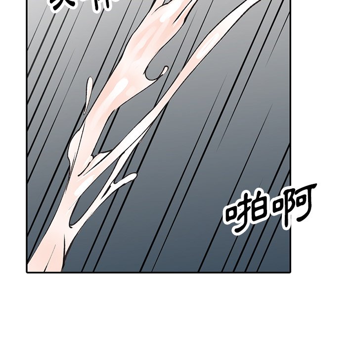 韩国漫画富少的贴身管家韩漫_富少的贴身管家-第16话在线免费阅读-韩国漫画-第33张图片