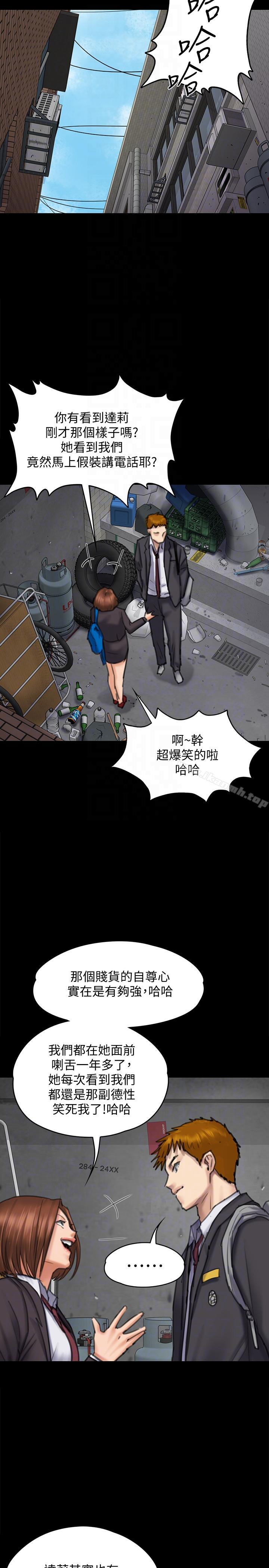 韩国漫画韩漫_傀儡-第93话-情侣的秘密在线免费阅读-韩国漫画-第23张图片