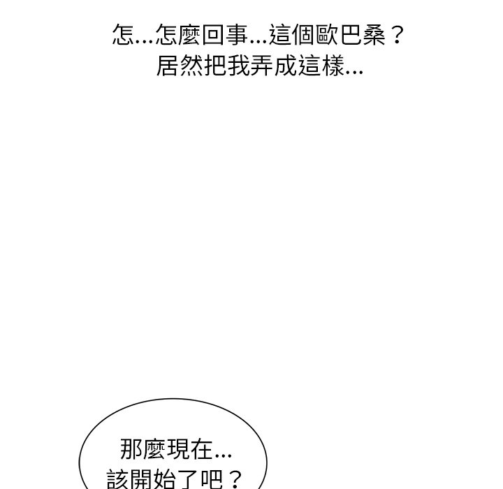 韩国漫画富少的贴身管家韩漫_富少的贴身管家-第16话在线免费阅读-韩国漫画-第39张图片