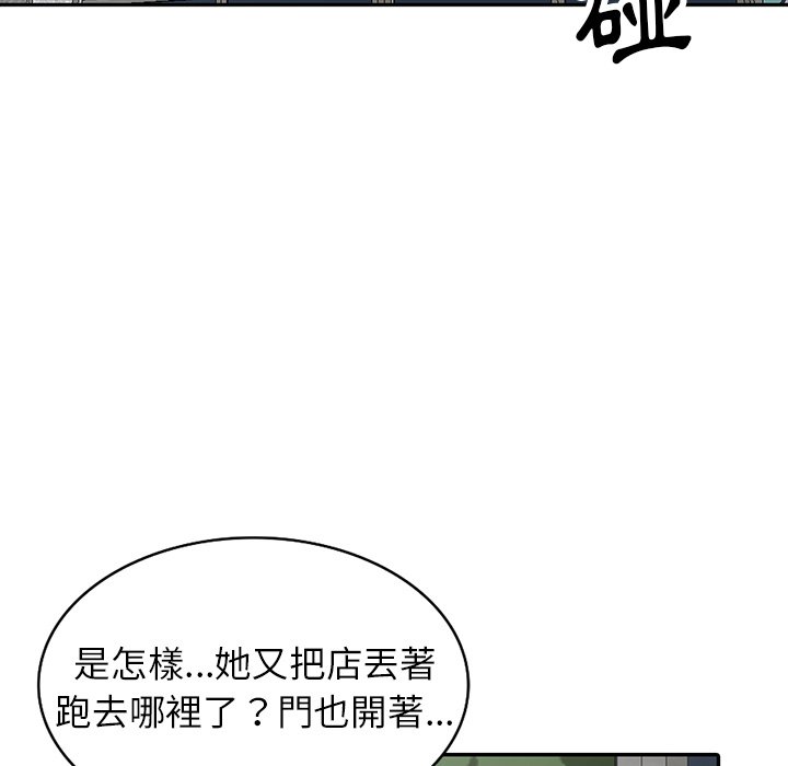 韩国漫画富少的贴身管家韩漫_富少的贴身管家-第16话在线免费阅读-韩国漫画-第54张图片