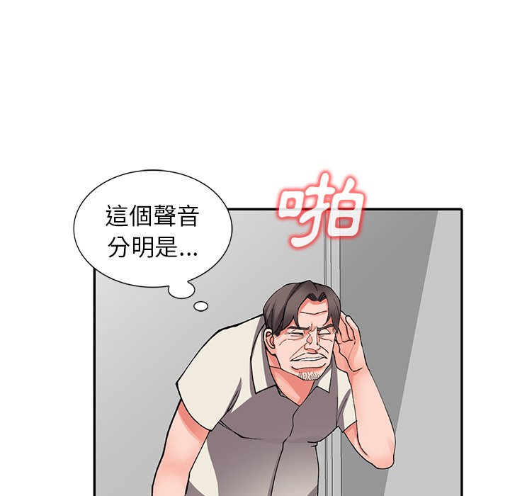 韩国漫画富少的贴身管家韩漫_富少的贴身管家-第16话在线免费阅读-韩国漫画-第61张图片