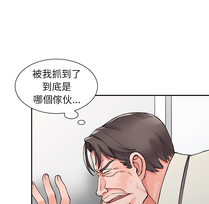 韩国漫画富少的贴身管家韩漫_富少的贴身管家-第16话在线免费阅读-韩国漫画-第67张图片