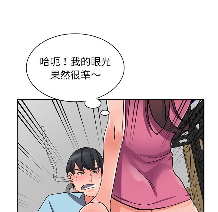 韩国漫画富少的贴身管家韩漫_富少的贴身管家-第16话在线免费阅读-韩国漫画-第75张图片