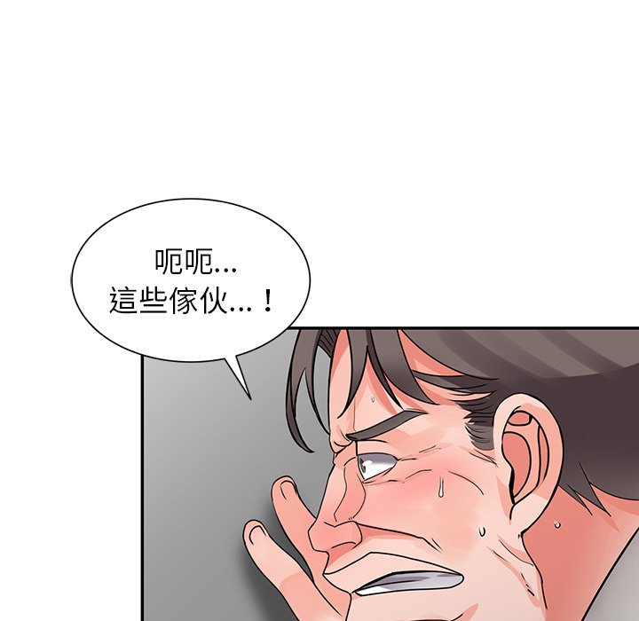 韩国漫画富少的贴身管家韩漫_富少的贴身管家-第16话在线免费阅读-韩国漫画-第80张图片