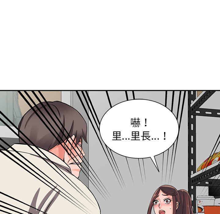 韩国漫画富少的贴身管家韩漫_富少的贴身管家-第16话在线免费阅读-韩国漫画-第84张图片