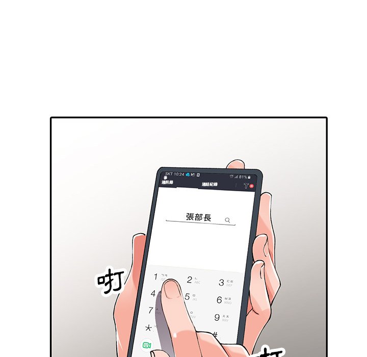 韩国漫画富少的贴身管家韩漫_富少的贴身管家-第16话在线免费阅读-韩国漫画-第96张图片