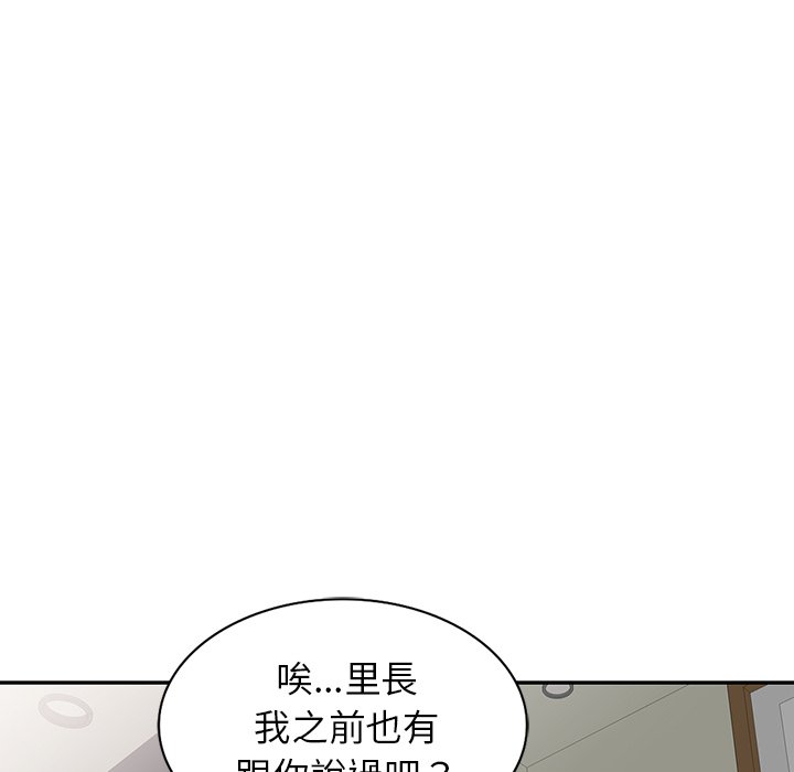 韩国漫画富少的贴身管家韩漫_富少的贴身管家-第16话在线免费阅读-韩国漫画-第100张图片