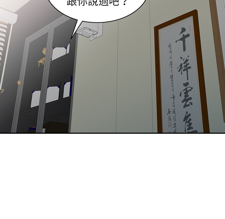 韩国漫画富少的贴身管家韩漫_富少的贴身管家-第16话在线免费阅读-韩国漫画-第101张图片