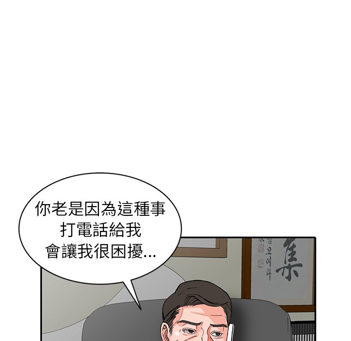 韩国漫画富少的贴身管家韩漫_富少的贴身管家-第16话在线免费阅读-韩国漫画-第102张图片