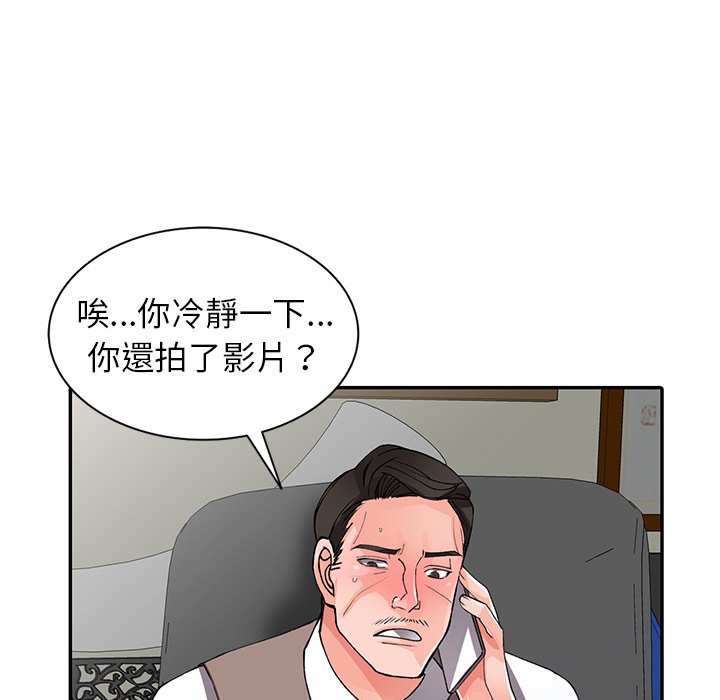 韩国漫画富少的贴身管家韩漫_富少的贴身管家-第16话在线免费阅读-韩国漫画-第107张图片