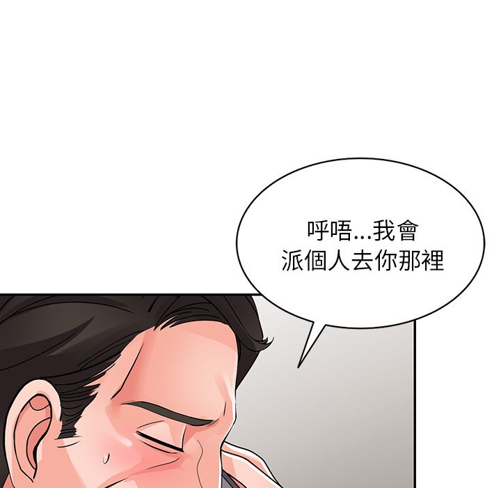 韩国漫画富少的贴身管家韩漫_富少的贴身管家-第16话在线免费阅读-韩国漫画-第109张图片