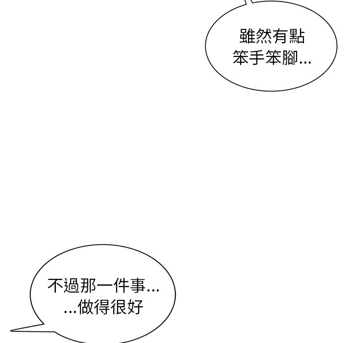 韩国漫画富少的贴身管家韩漫_富少的贴身管家-第16话在线免费阅读-韩国漫画-第114张图片