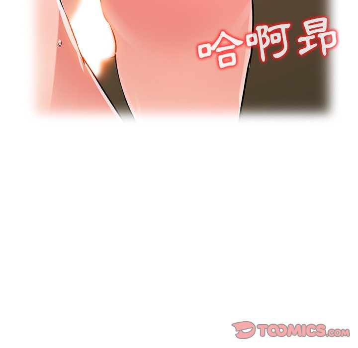 韩国漫画富少的贴身管家韩漫_富少的贴身管家-第16话在线免费阅读-韩国漫画-第116张图片