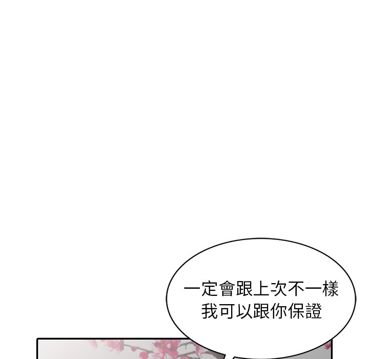 韩国漫画富少的贴身管家韩漫_富少的贴身管家-第16话在线免费阅读-韩国漫画-第119张图片