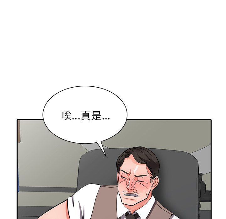 韩国漫画富少的贴身管家韩漫_富少的贴身管家-第16话在线免费阅读-韩国漫画-第124张图片