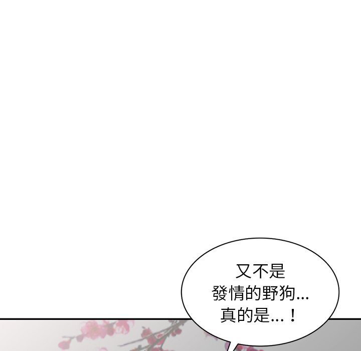 韩国漫画富少的贴身管家韩漫_富少的贴身管家-第16话在线免费阅读-韩国漫画-第126张图片