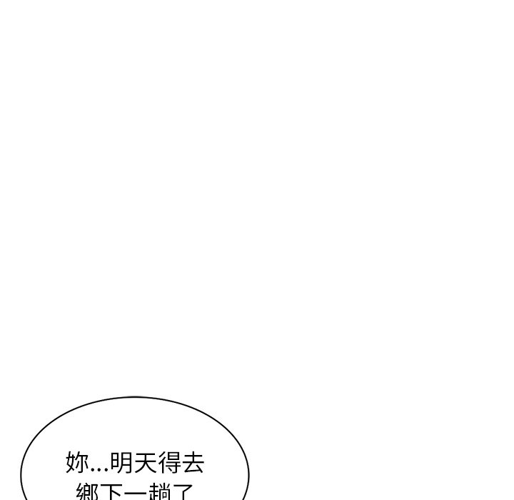 韩国漫画富少的贴身管家韩漫_富少的贴身管家-第16话在线免费阅读-韩国漫画-第129张图片