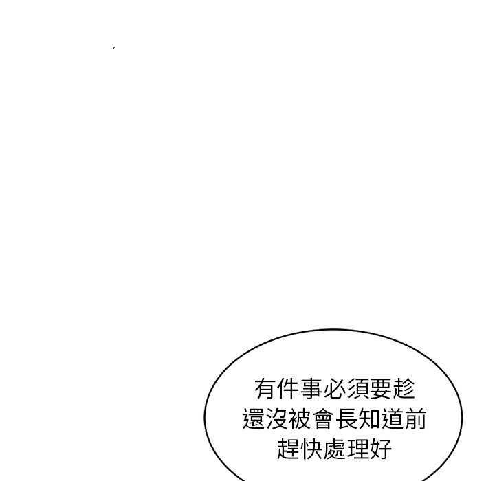 韩国漫画富少的贴身管家韩漫_富少的贴身管家-第16话在线免费阅读-韩国漫画-第134张图片