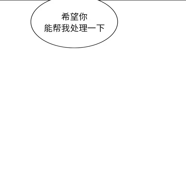 韩国漫画富少的贴身管家韩漫_富少的贴身管家-第17话在线免费阅读-韩国漫画-第9张图片