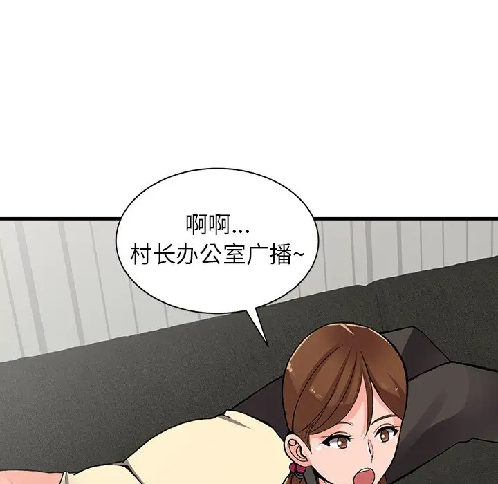 韩国漫画富少的贴身管家韩漫_富少的贴身管家-第17话在线免费阅读-韩国漫画-第23张图片