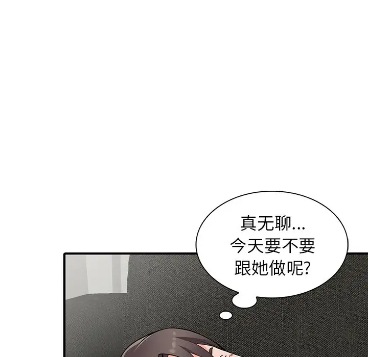 韩国漫画富少的贴身管家韩漫_富少的贴身管家-第17话在线免费阅读-韩国漫画-第25张图片