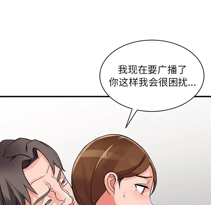 韩国漫画富少的贴身管家韩漫_富少的贴身管家-第17话在线免费阅读-韩国漫画-第34张图片