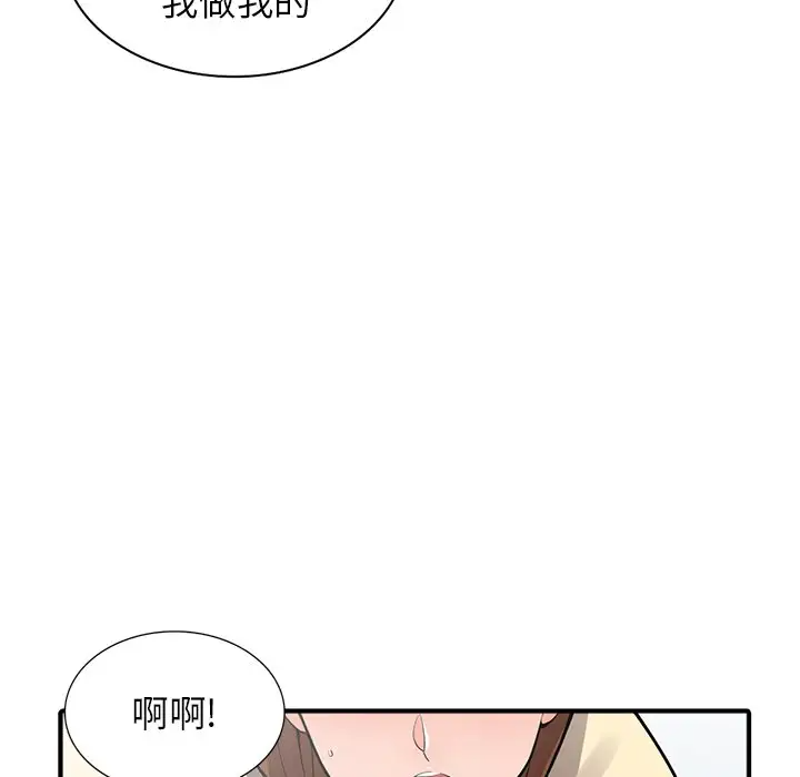 韩国漫画富少的贴身管家韩漫_富少的贴身管家-第17话在线免费阅读-韩国漫画-第36张图片