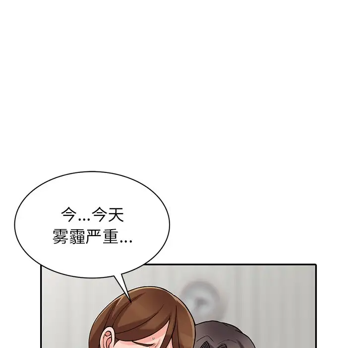 韩国漫画富少的贴身管家韩漫_富少的贴身管家-第17话在线免费阅读-韩国漫画-第43张图片