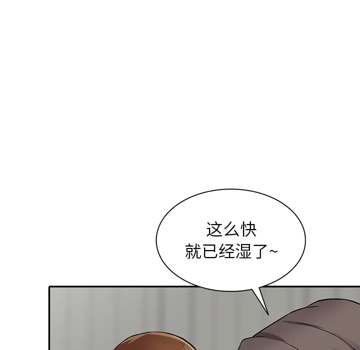 韩国漫画富少的贴身管家韩漫_富少的贴身管家-第17话在线免费阅读-韩国漫画-第45张图片