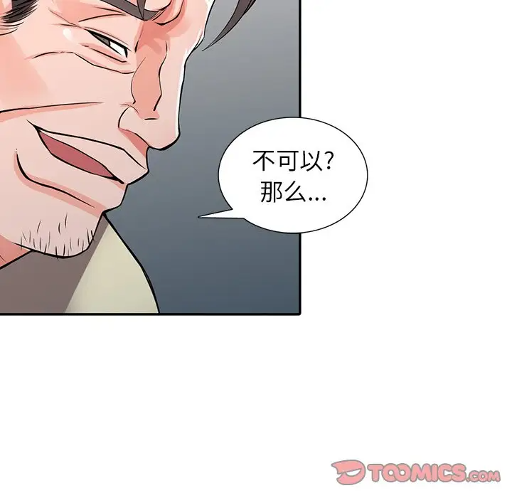 韩国漫画富少的贴身管家韩漫_富少的贴身管家-第17话在线免费阅读-韩国漫画-第48张图片