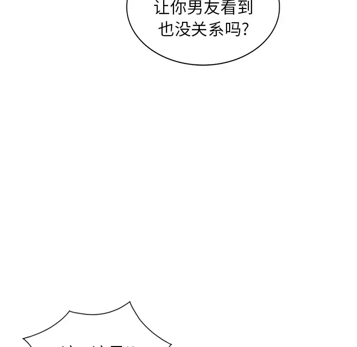 韩国漫画富少的贴身管家韩漫_富少的贴身管家-第17话在线免费阅读-韩国漫画-第51张图片