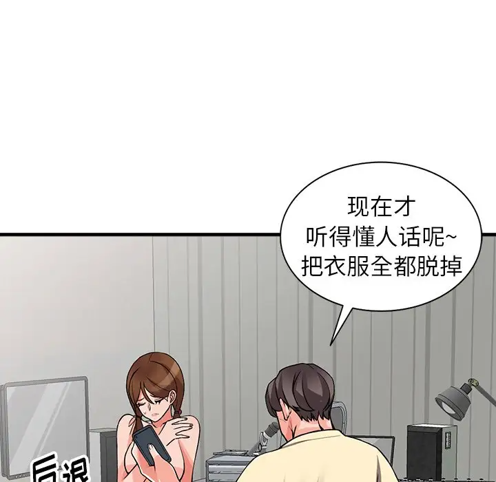 韩国漫画富少的贴身管家韩漫_富少的贴身管家-第17话在线免费阅读-韩国漫画-第54张图片