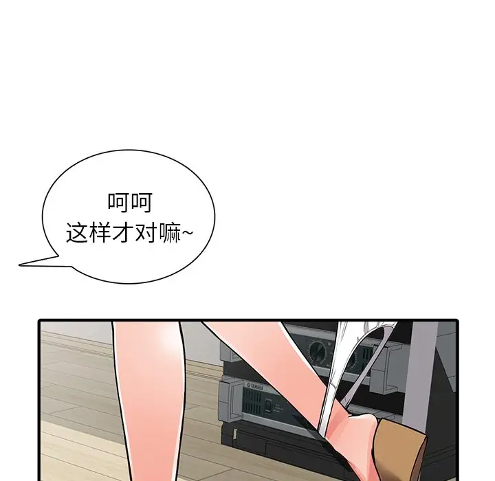 韩国漫画富少的贴身管家韩漫_富少的贴身管家-第17话在线免费阅读-韩国漫画-第59张图片