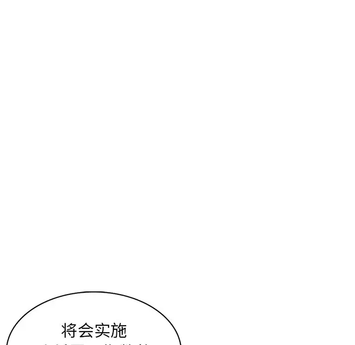 韩国漫画富少的贴身管家韩漫_富少的贴身管家-第17话在线免费阅读-韩国漫画-第61张图片