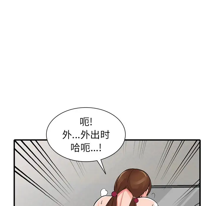 韩国漫画富少的贴身管家韩漫_富少的贴身管家-第17话在线免费阅读-韩国漫画-第64张图片