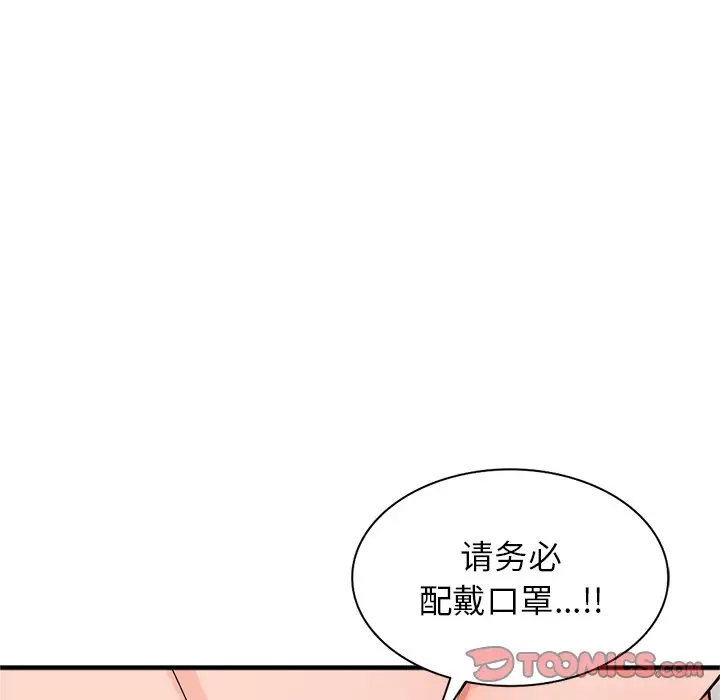 韩国漫画富少的贴身管家韩漫_富少的贴身管家-第17话在线免费阅读-韩国漫画-第66张图片