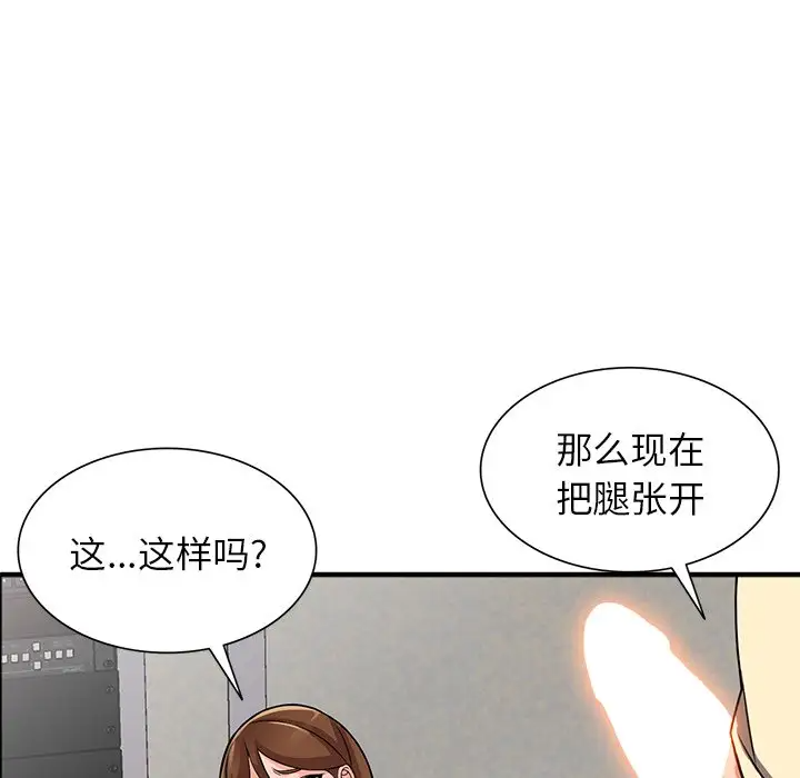 韩国漫画富少的贴身管家韩漫_富少的贴身管家-第17话在线免费阅读-韩国漫画-第76张图片