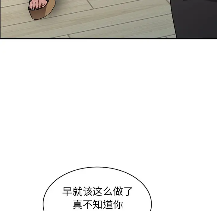 韩国漫画富少的贴身管家韩漫_富少的贴身管家-第17话在线免费阅读-韩国漫画-第78张图片