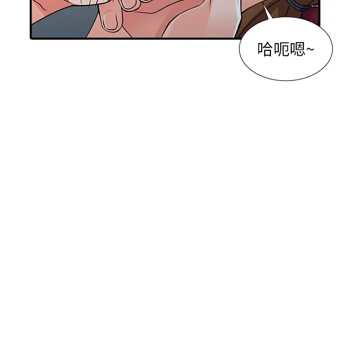 韩国漫画富少的贴身管家韩漫_富少的贴身管家-第17话在线免费阅读-韩国漫画-第80张图片