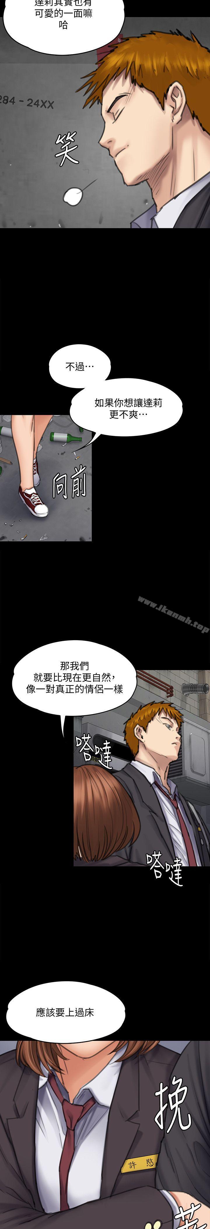 韩国漫画韩漫_傀儡-第93话-情侣的秘密在线免费阅读-韩国漫画-第24张图片