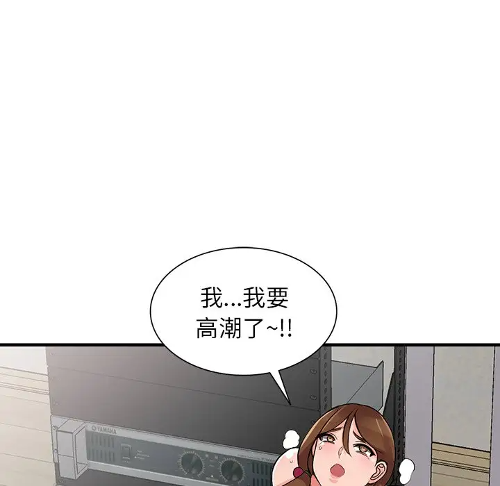 韩国漫画富少的贴身管家韩漫_富少的贴身管家-第17话在线免费阅读-韩国漫画-第87张图片