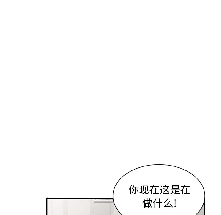 韩国漫画富少的贴身管家韩漫_富少的贴身管家-第17话在线免费阅读-韩国漫画-第92张图片