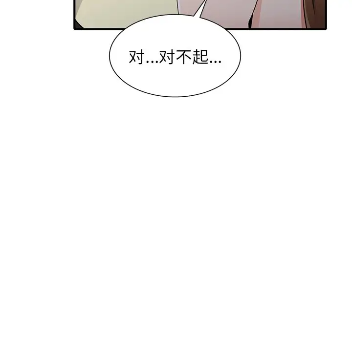 韩国漫画富少的贴身管家韩漫_富少的贴身管家-第17话在线免费阅读-韩国漫画-第94张图片